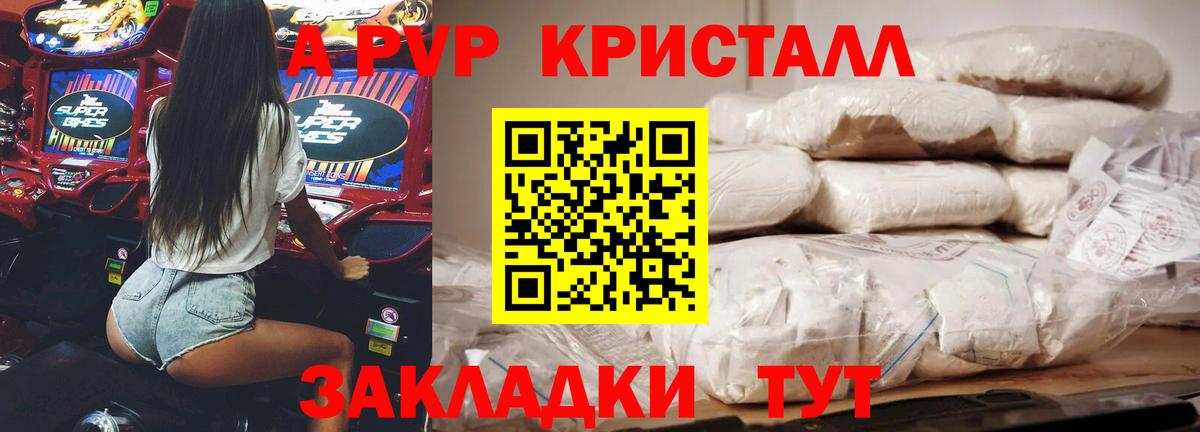 A-PVP мука Касимов