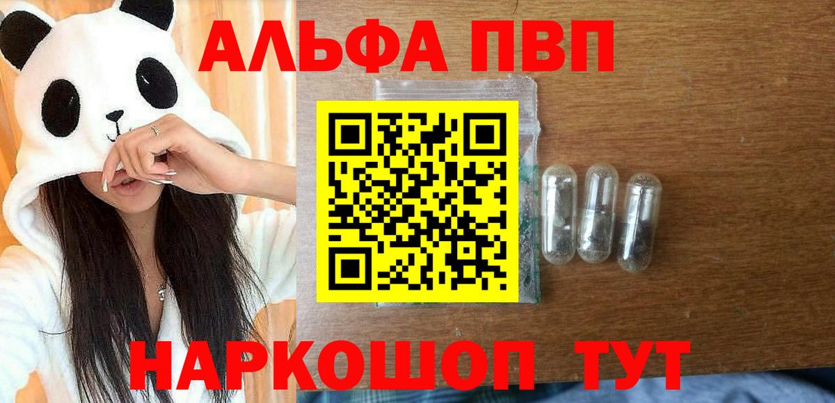 Alfa_PVP Crystall  Вход с VPN  Alfa_PVP  APVP СК КРИС  Alpha PVP VHQ  Касимов 