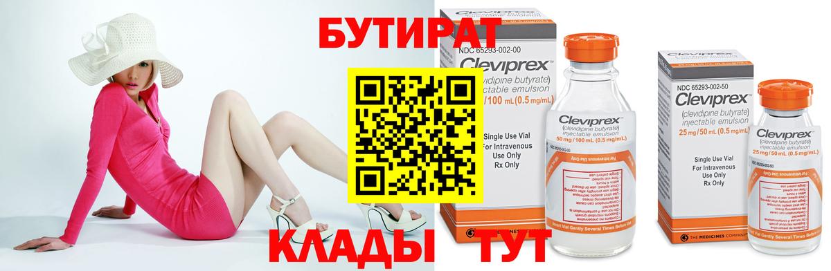Касимов  Бутират оксибутират  Вход с VPN 