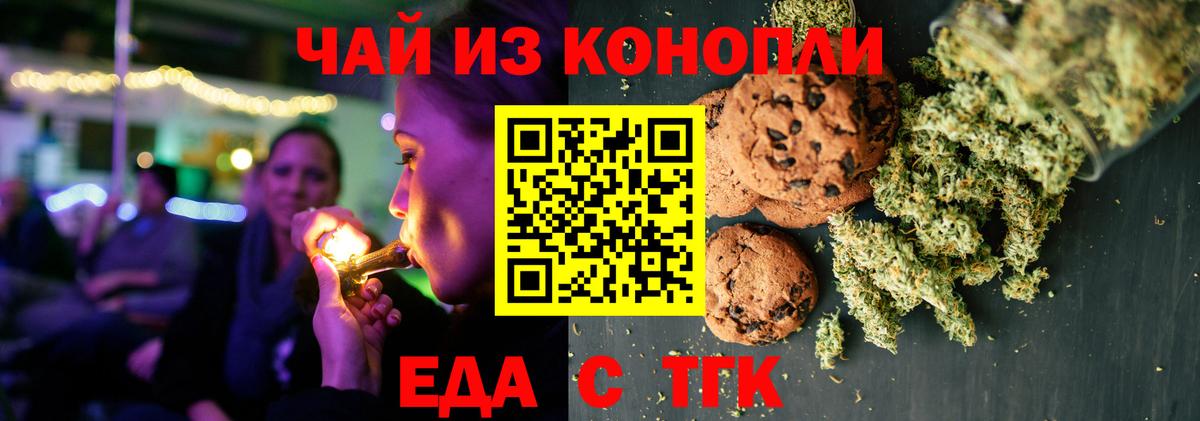 Cannafood марихуана  Вход с VPN  Касимов 