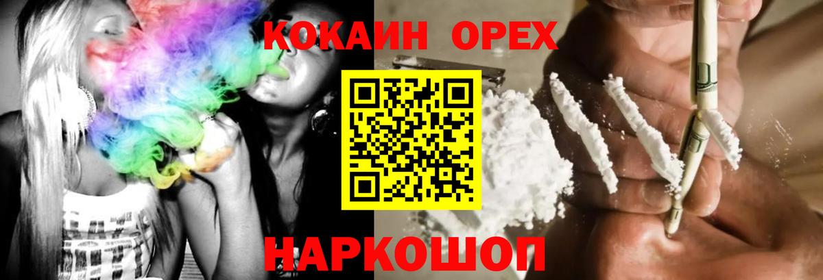 Cocaine 97% Касимов