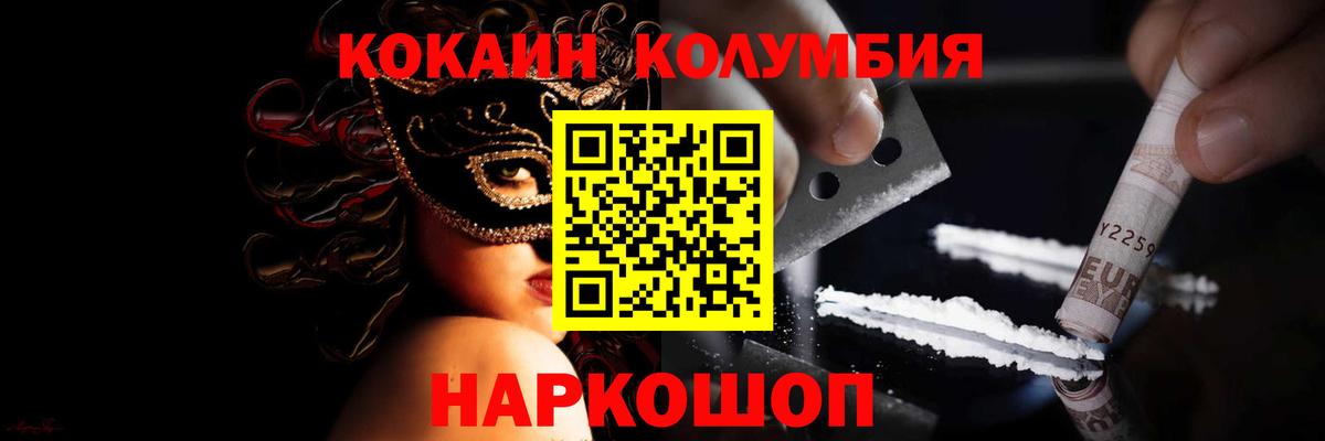 Касимов  купить наркоту  Cocaine Колумбийский  Вход с VPN  COCAIN 97% 