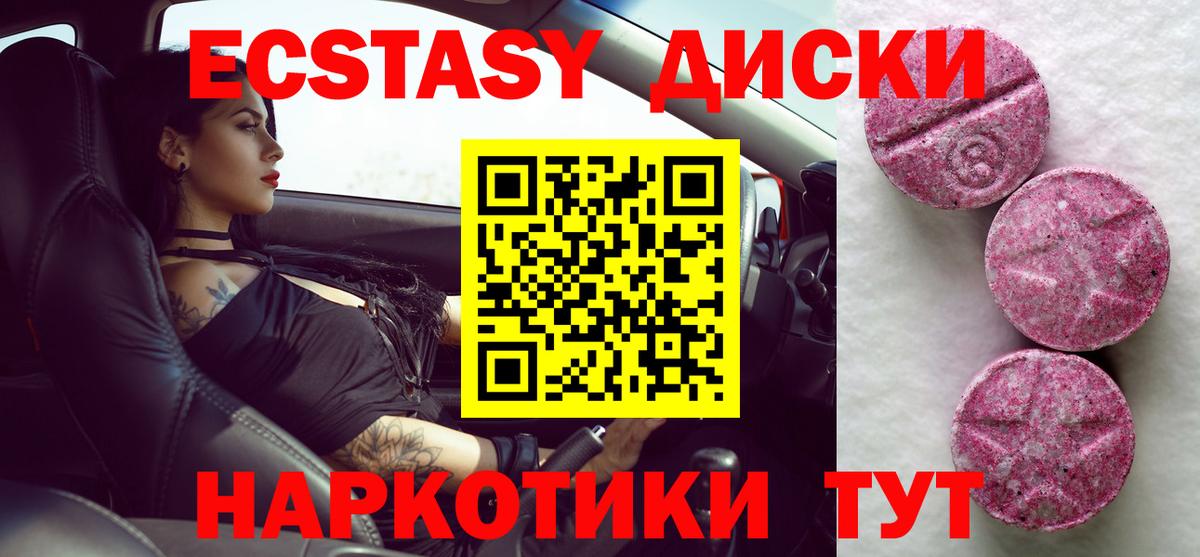 Экстази 300 mg Касимов
