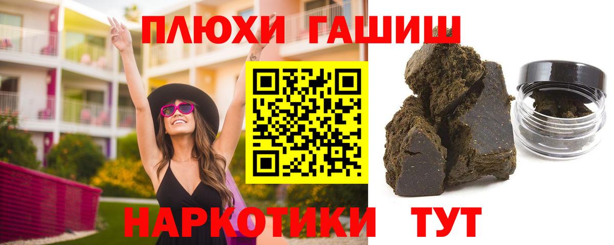 хочу наркоту  ГАШИШ hashish  ГАШИШ VHQ  Вход с VPN  Касимов 