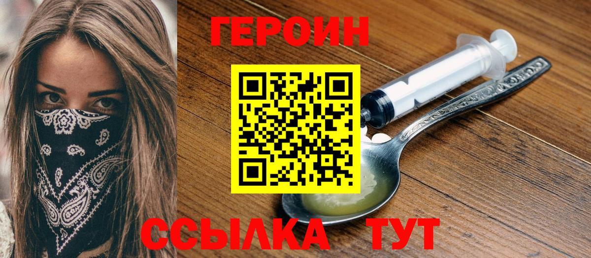 Касимов  Героин гречка  ГЕРОИН  Вход с VPN 