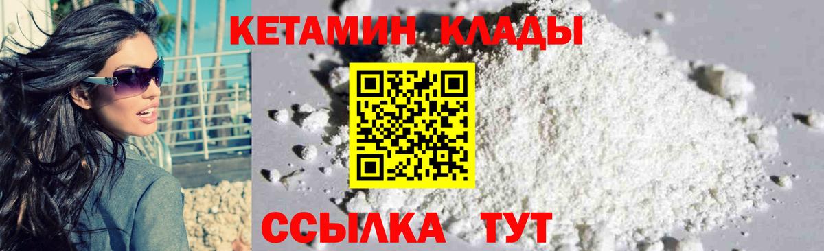 Кетамин VHQ  Вход с VPN  Касимов 