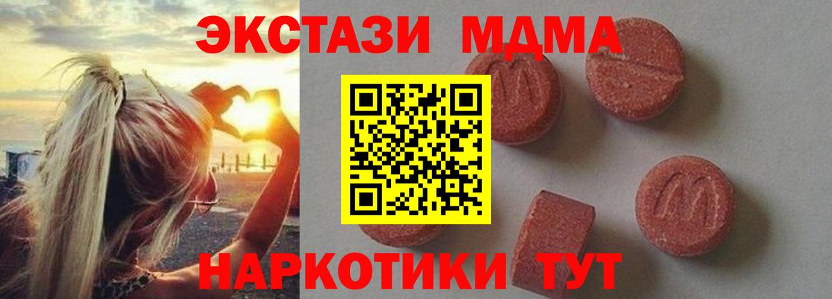 МДМА кристаллы  Вход с VPN  MDMA  Касимов 