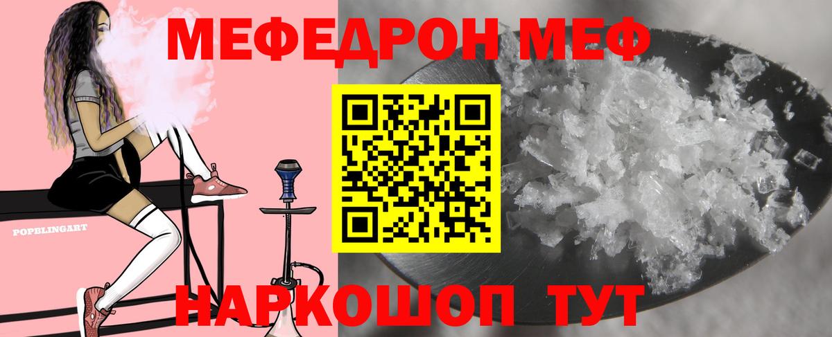 Мефедрон 4 MMC  МЯУ-МЯУ  Касимов  Мефедрон  Вход с VPN 