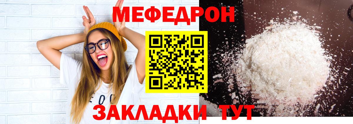 МЕФ кристаллы Касимов