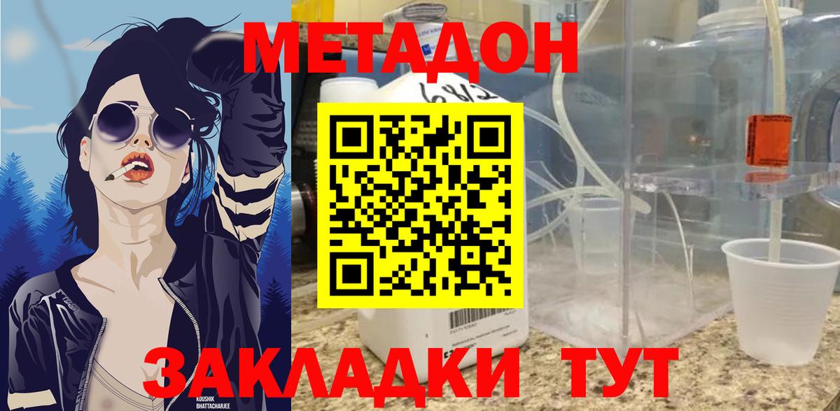 Касимов  Метадон белоснежный  Метадон VHQ  блэк спрут онион  Вход с VPN 