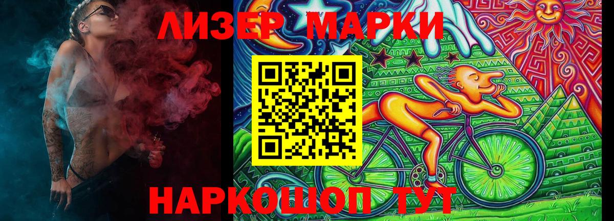 Марки 25I-NBOMe  Марки 25I-NBOMe 1,5мг  Вход с VPN  Касимов 