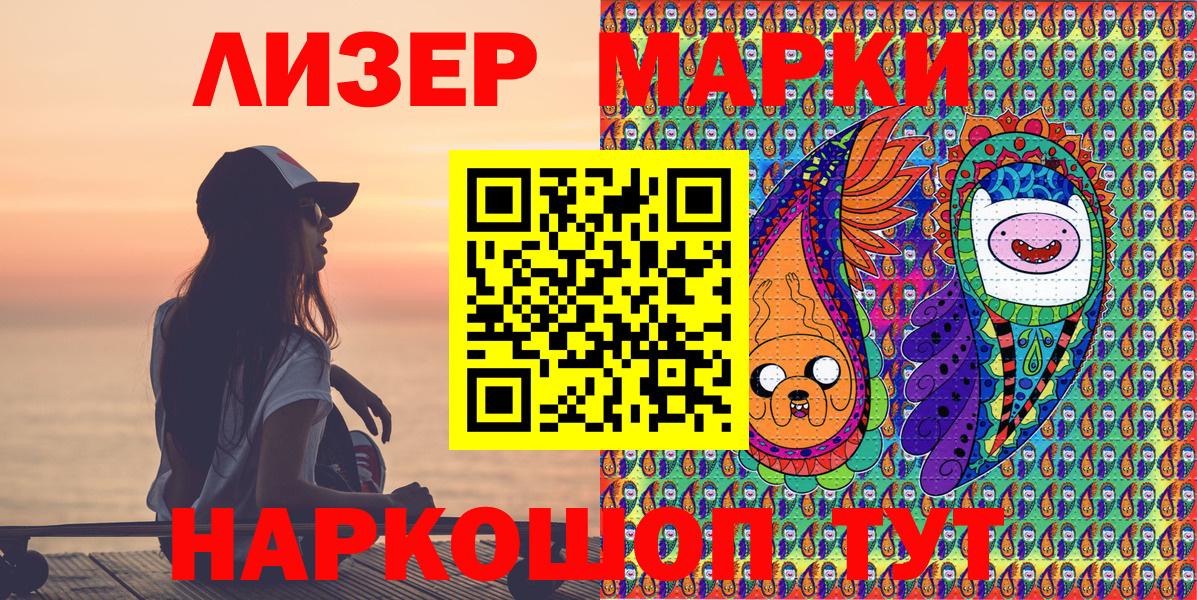 Марки 25I-NBOMe 1,8мг Касимов