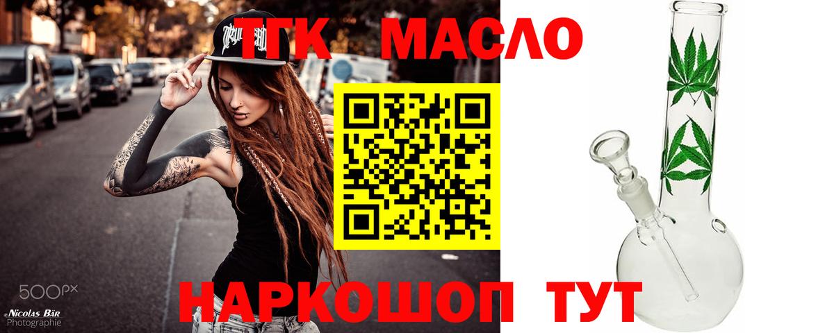ТГК вейп с тгк  Вход с VPN  Касимов 