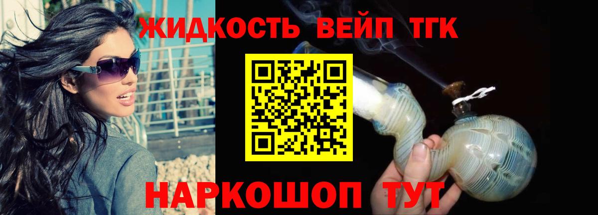 ТГК THC oil Касимов